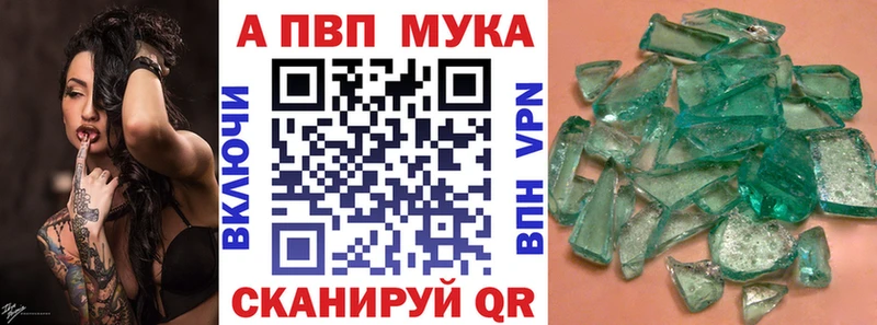 А ПВП Crystall Венёв