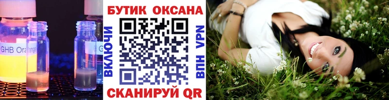 Бутират жидкий экстази  Венёв 