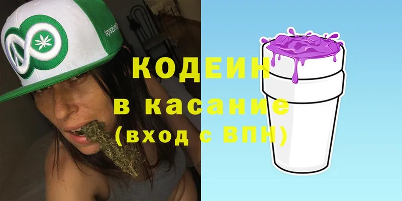 ОМГ ОМГ   Венёв  Codein Purple Drank 