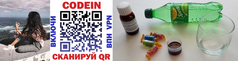 Кодеиновый сироп Lean Purple Drank  Венёв 