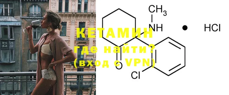 Кетамин ketamine  Венёв 