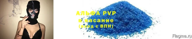 а пвп мука Бронницы
