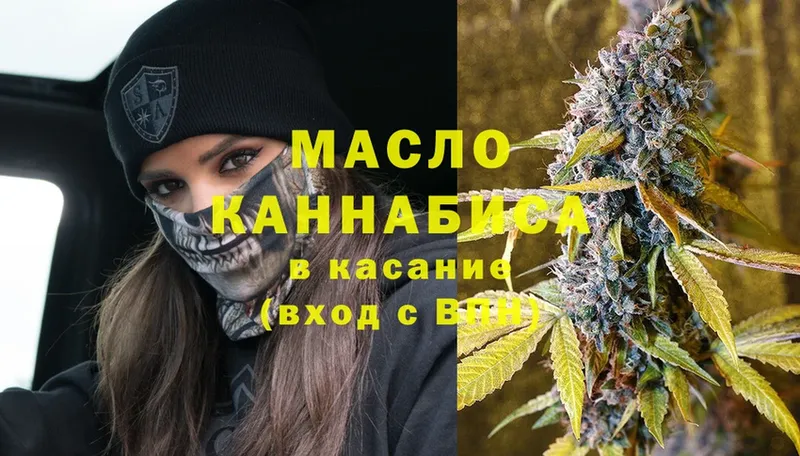 цены   Венёв  ТГК THC oil 